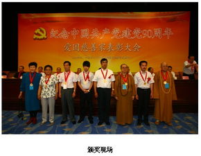 程揚景 愛心與文化并行，榮膺愛國慈善家獎