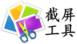 君揚截屏快手 截圖工具新選擇，高效便捷的截圖體驗